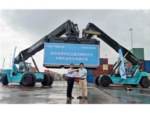 時間在變，信任不變！科尼正面吊再次交付中國外運(yùn)東北有限公司！