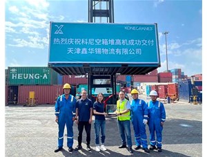 科尼空箱堆高機(jī)成功交付天津鑫華錫物流有限公司！